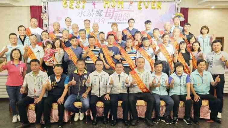 ▲永靖鄉母親節慶祝活動，表揚模範農民和績優農情調查員合照。（記者林明佑攝）