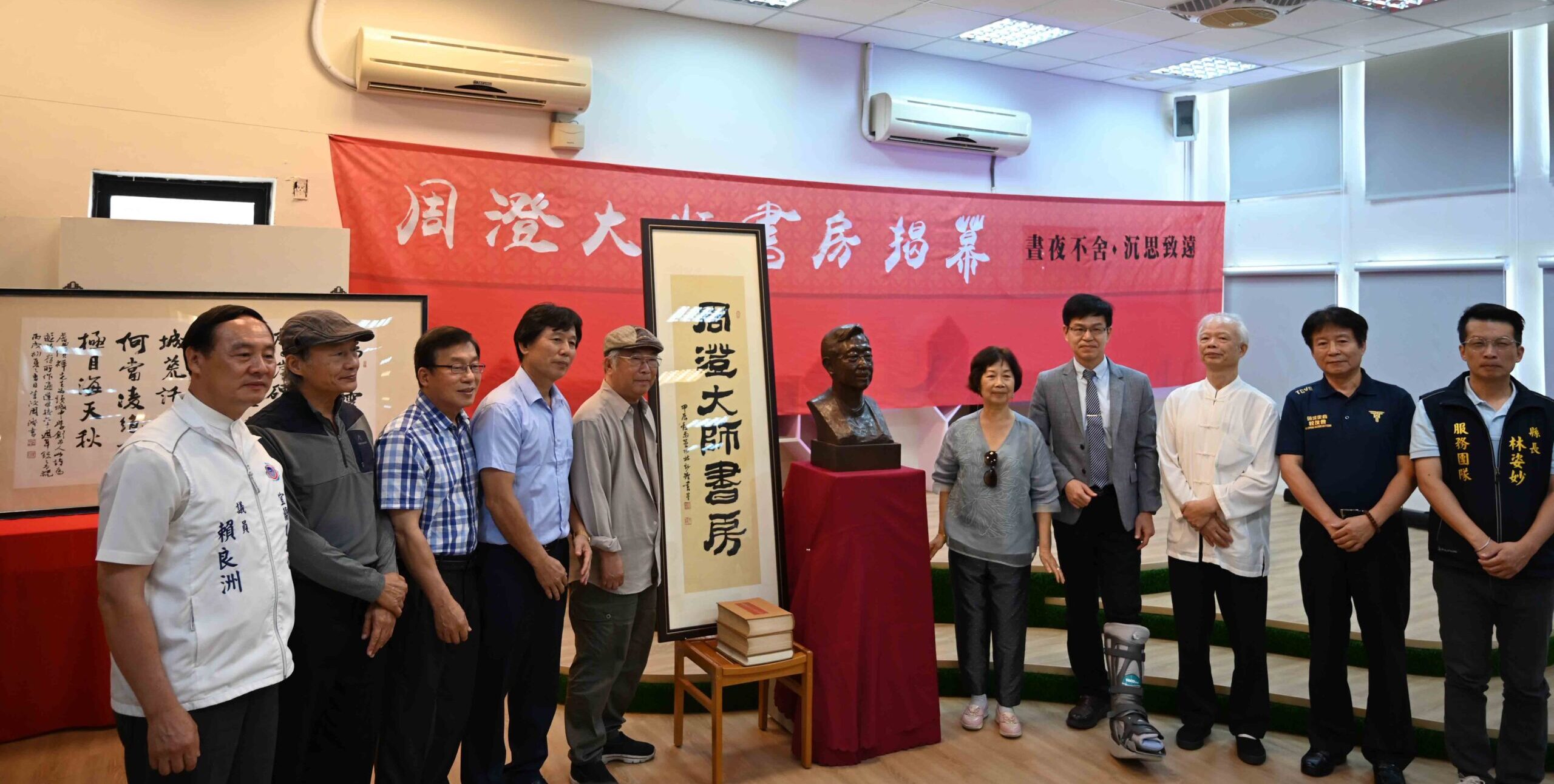 ▲紀念傑出藝術家,國立頭城家商榮譽校友周澄大師書房揭幕。(圖/頭城家商提供)