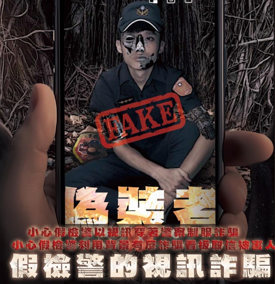 小心!詐騙集團最新伎倆 假警察穿制服視訊問案 278 小心!詐騙集團最新伎倆 假警察穿制服視訊問案 277