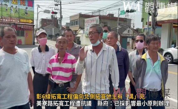 (有影片)/彰6線拓寬工程偏向北側 地主有「異」見將有第三場協議價購