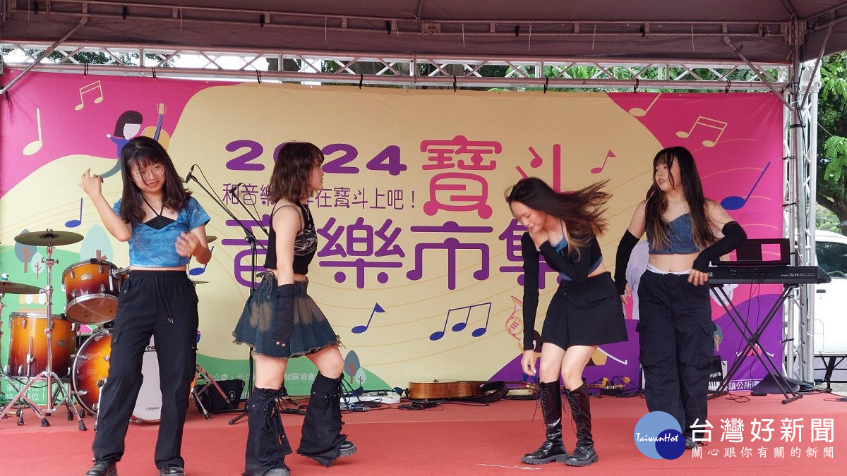 2024寶斗音樂市集 3個半小時音樂不間斷演出