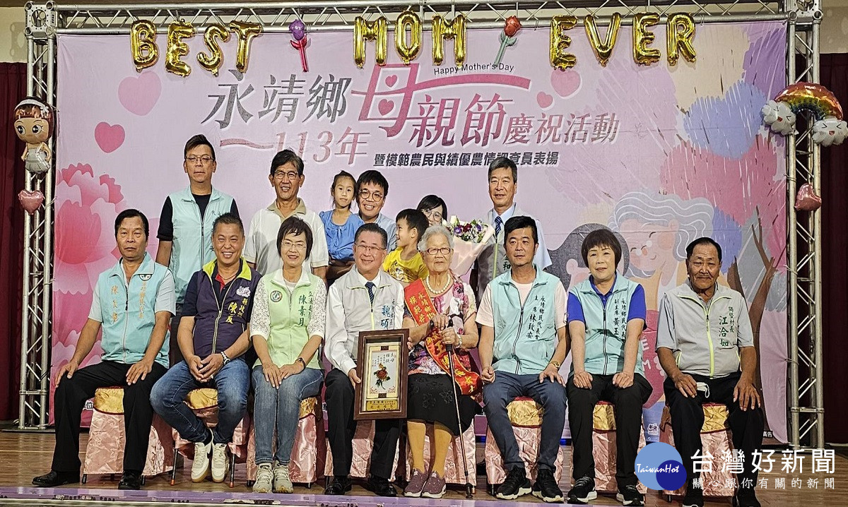 永靖鄉113年慶祝母親節 感謝其為家庭、為社會所做出的貢獻