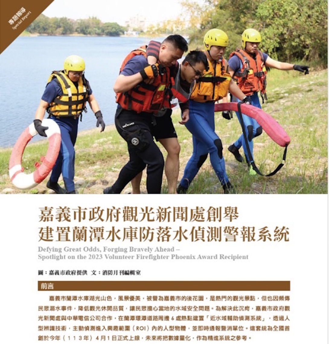 全國首創 嘉市府建置水域型智慧人形辨識系統 有效提升水域安全