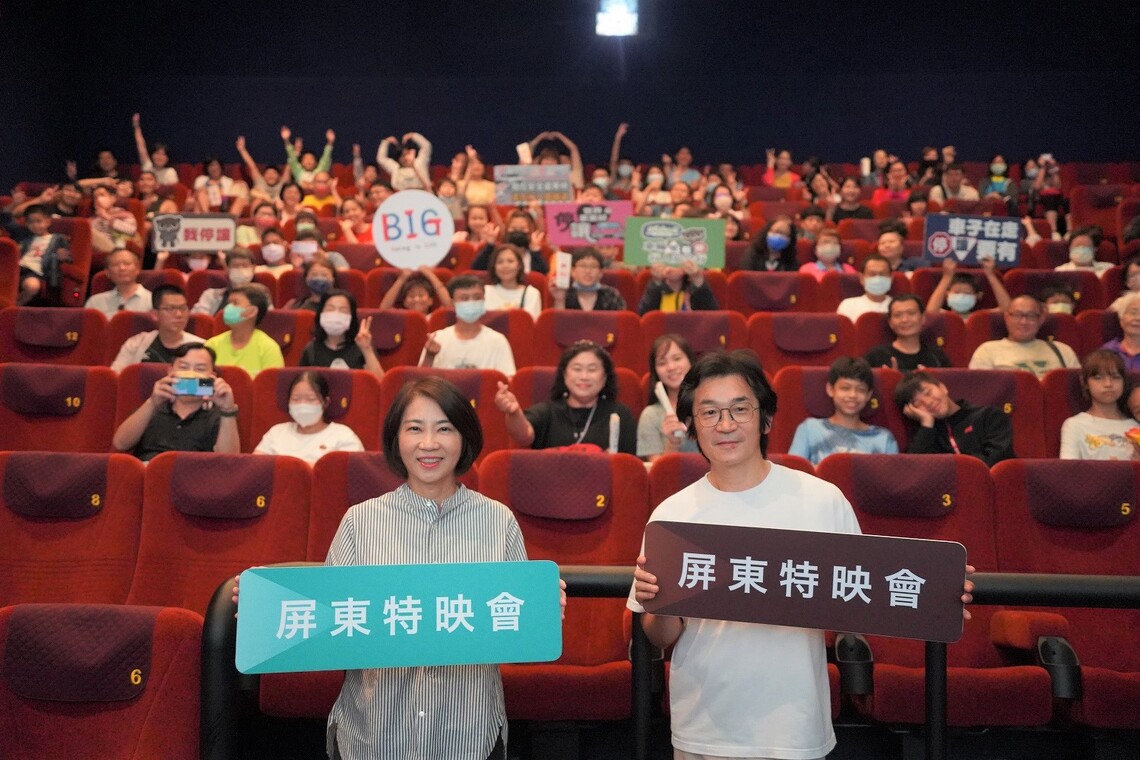屏縣府行動支持國片及兒童醫療照顧