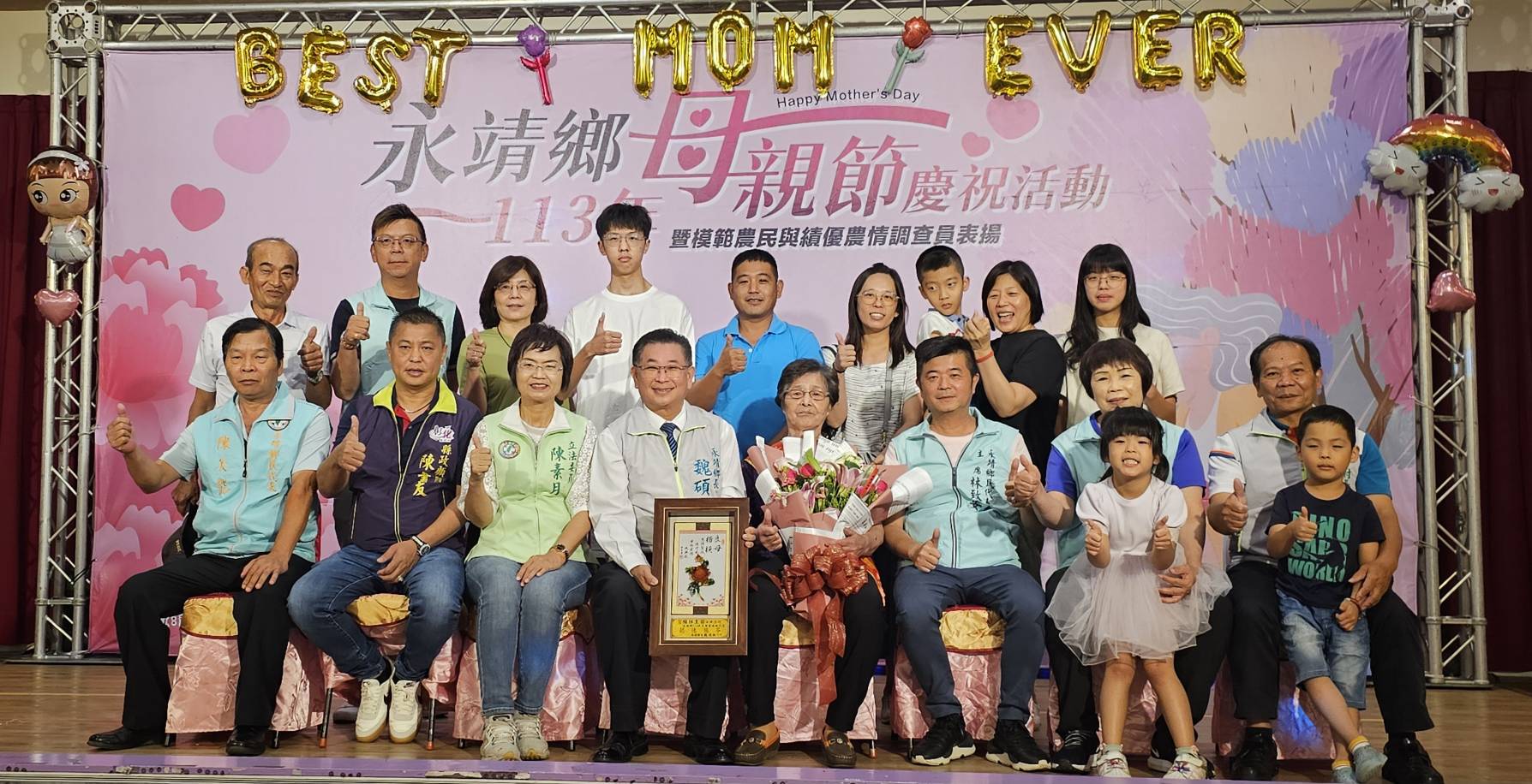 ▲永靖鄉公所舉辦慶祝母親節活動，共有36位模範母親受到了表揚，現場洋溢著滿滿的母愛與溫馨，他們的故事讓人感動不已。（記者張溎壕攝）
