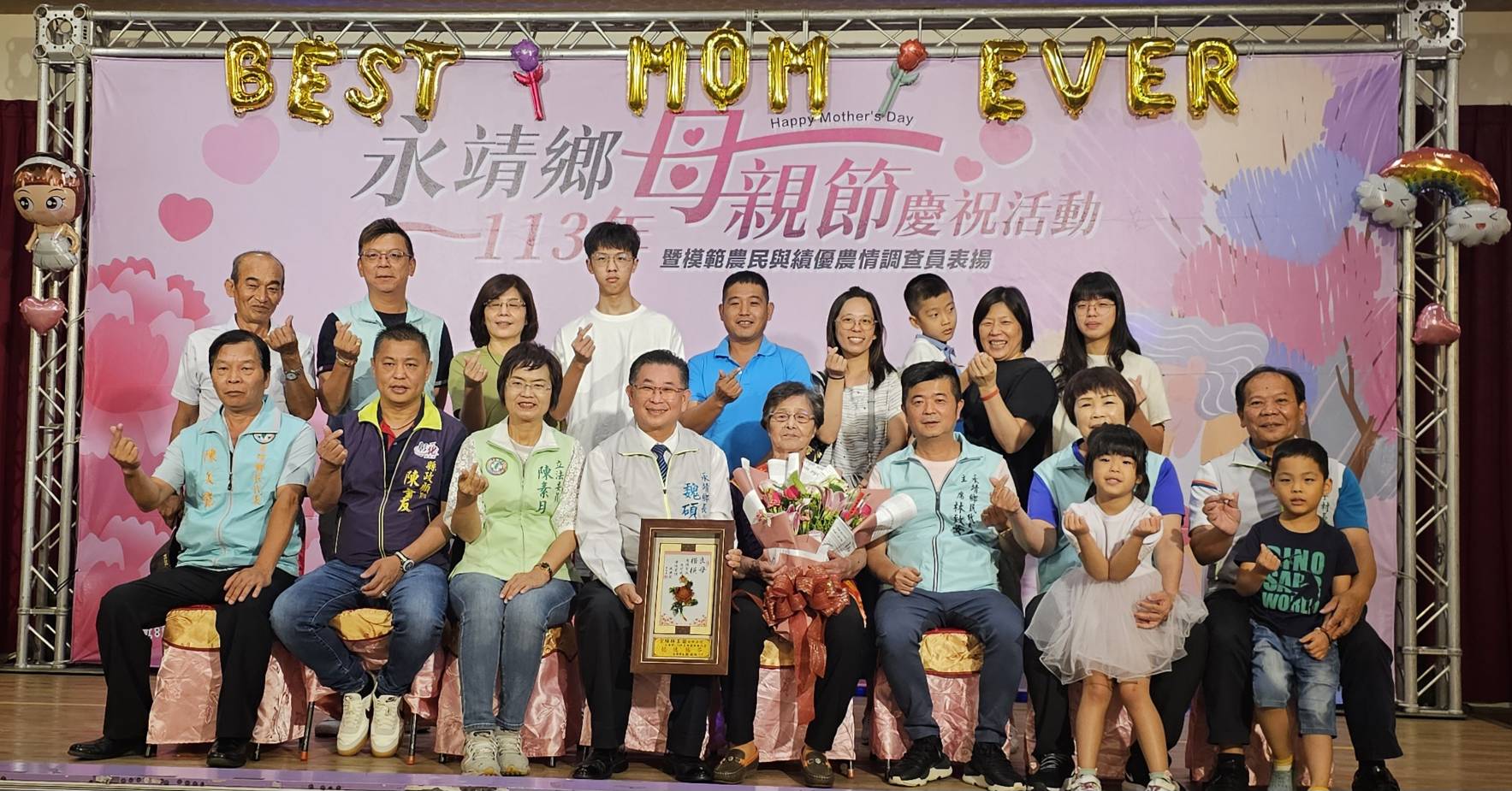 ▲永靖鄉公所舉辦慶祝母親節活動，共有36位模範母親受到了表揚，現場洋溢著滿滿的母愛與溫馨，他們的故事讓人感動不已。（記者張溎壕攝）