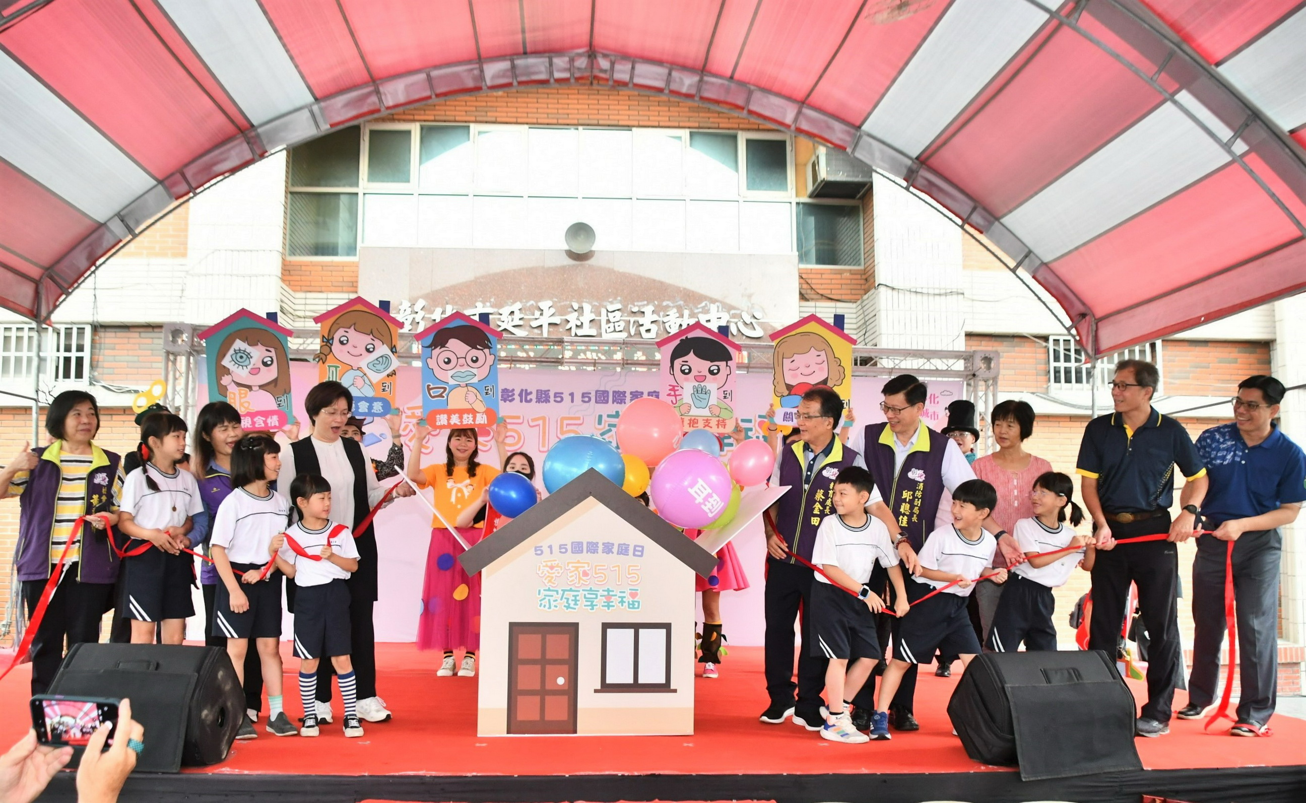 ▲彰化縣政府在彰化市延平公園社區活動中心前廣場舉行「愛家515-家庭享幸福」活動，呼籲民眾重視家人，用愛建立幸福和樂的家庭。（記者張溎壕攝）