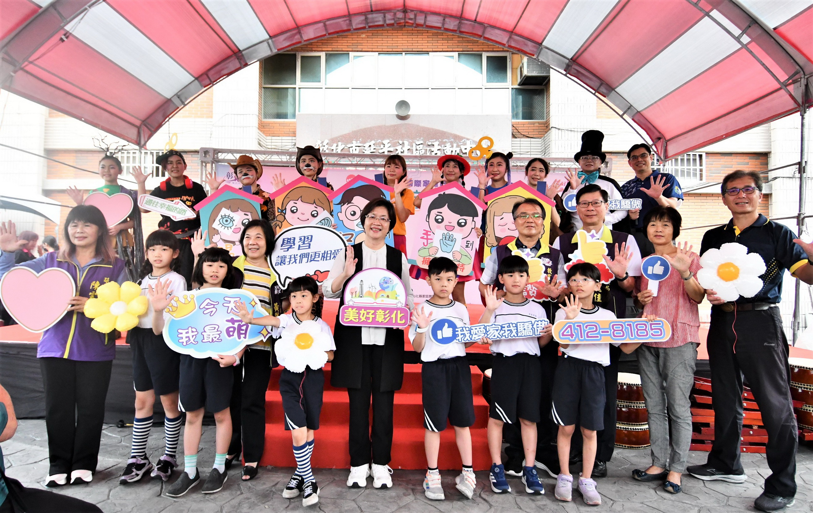 ▲彰化縣政府在彰化市延平公園社區活動中心前廣場舉行「愛家515-家庭享幸福」活動，呼籲民眾重視家人，用愛建立幸福和樂的家庭。（記者張溎壕攝）