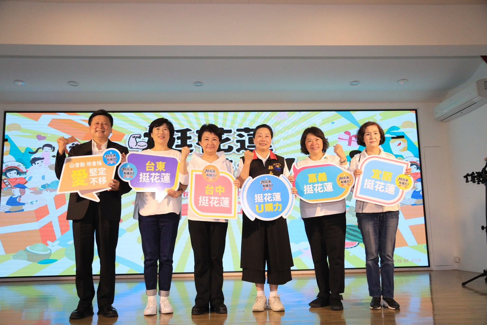 號召女性縣市長花蓮賑災 盧市長：攜手同心為花蓮加油