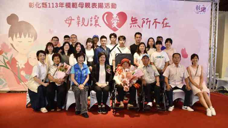 ▲彰化縣長王惠美和受表揚年歲最長的模範母親張瑞春女士拍照合影。（記者林明佑翻攝）