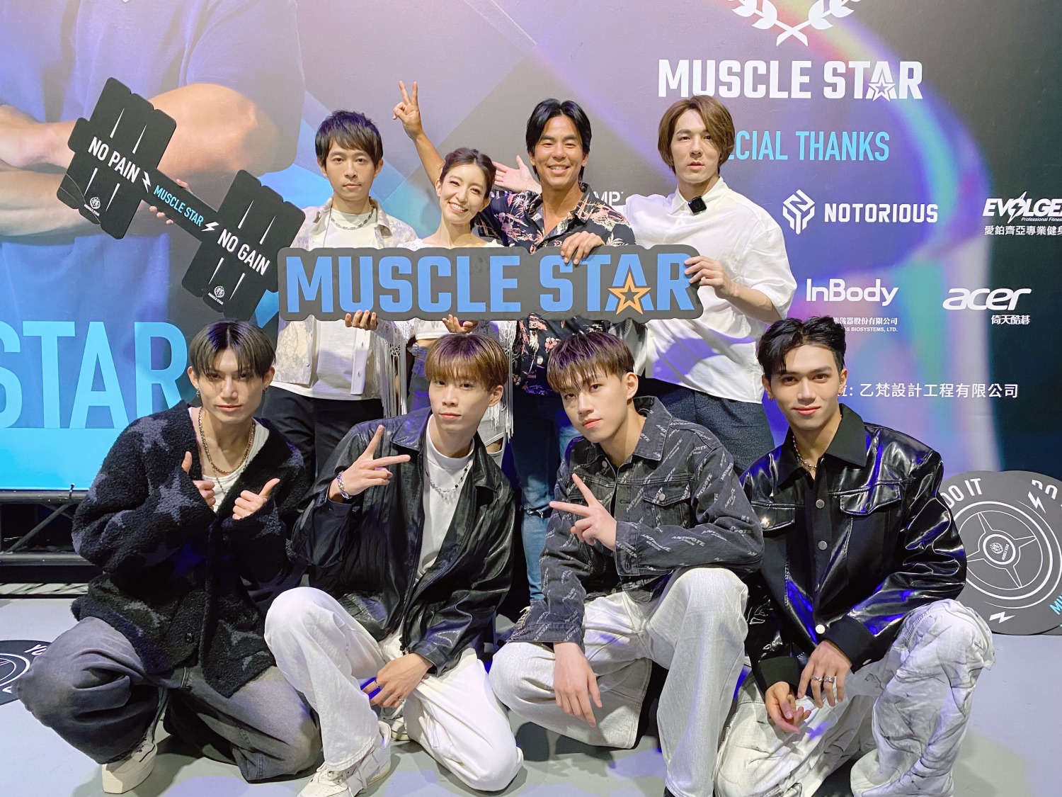 南拳媽媽宇豪、lara、柯有倫、張傑與Saturnday水豐、峻瑋、立杰、新民,現身力挺健美之星!(圖/Muscle Star健美之星提供)