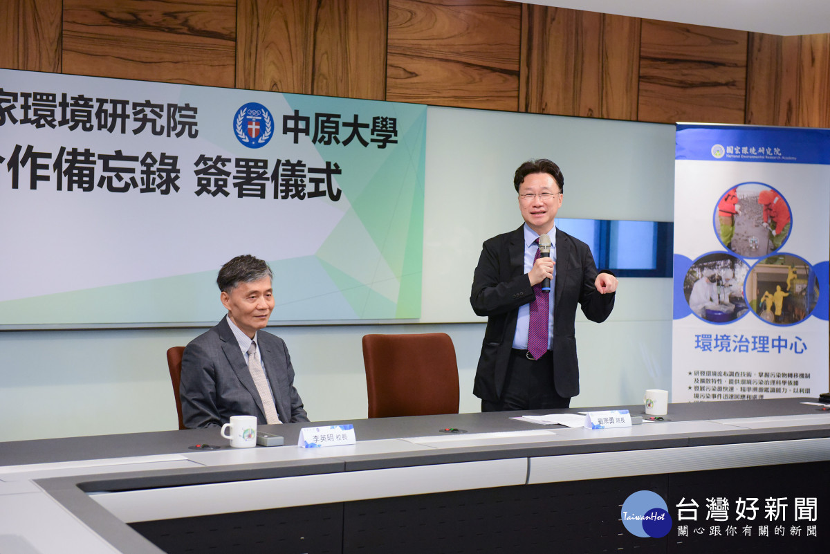 國家環境研究院院長劉宗勇(圖右)致詞,肯定中原大學在環境與生態學領域享有盛譽,期待共創雙贏。