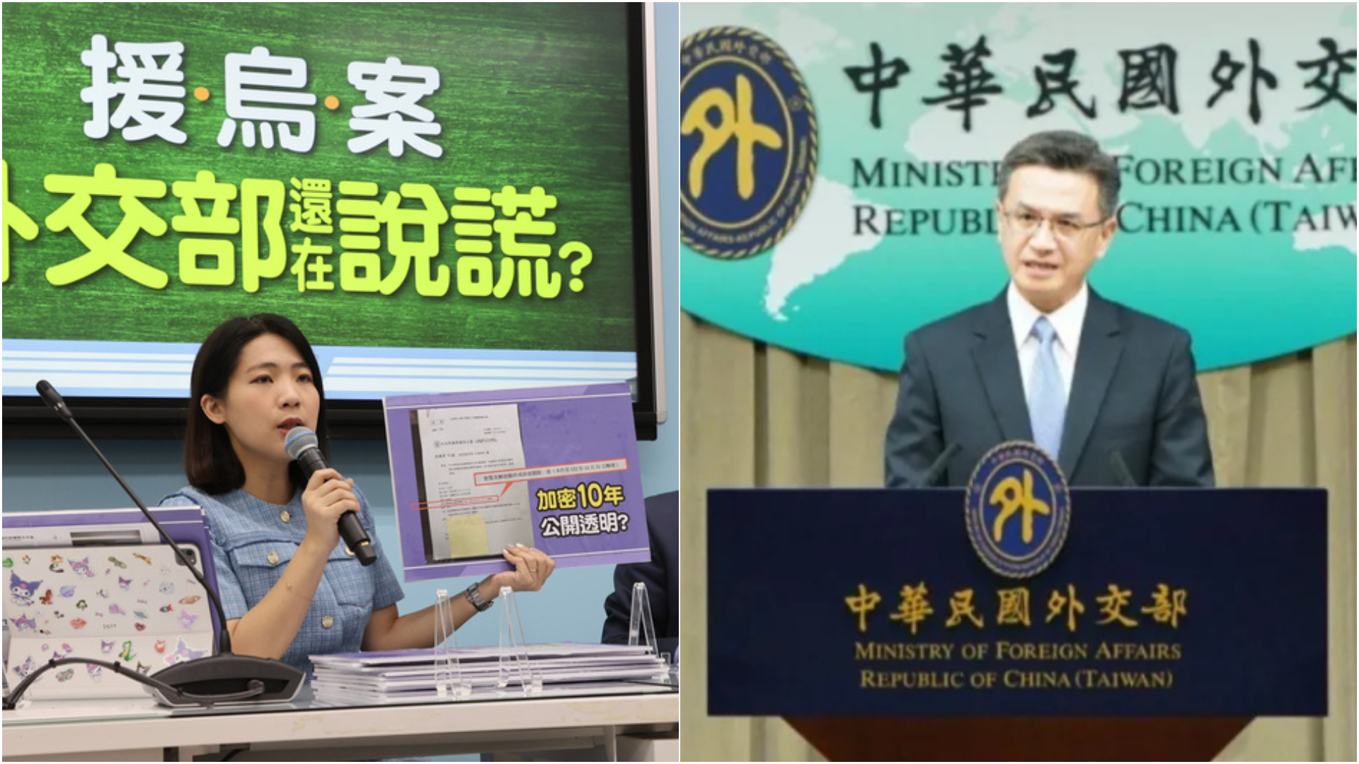 外交部發言人劉永健今(右)臨時舉行記者會,將對立委徐巧芯(左)提告洩密。中央社、外交部提供