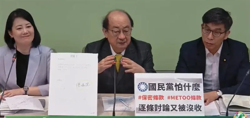 圖/翻攝民進黨團YT