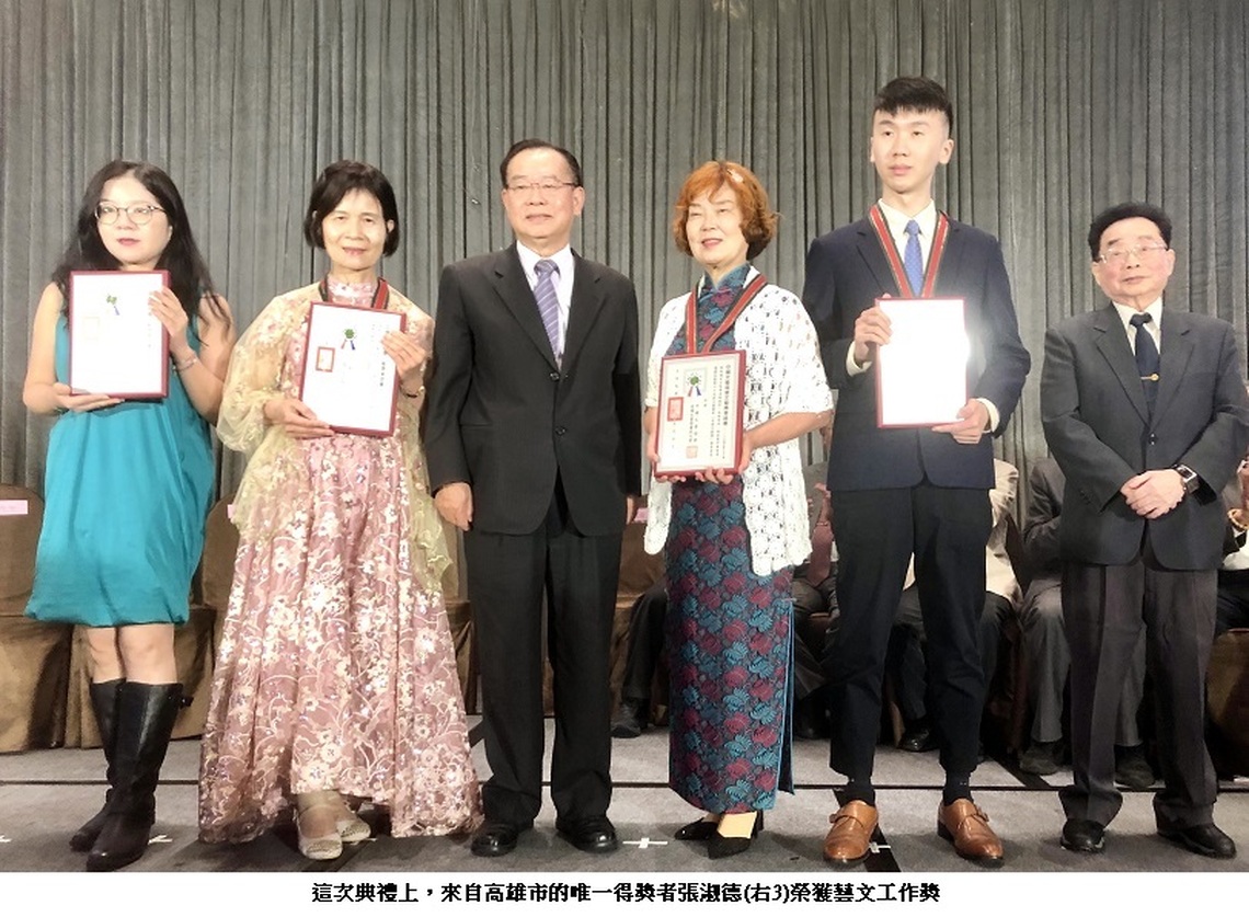 2024年中國文藝獎頒獎典禮隆重展開 高市的唯一得獎者張淑德榮獲藝文工作獎