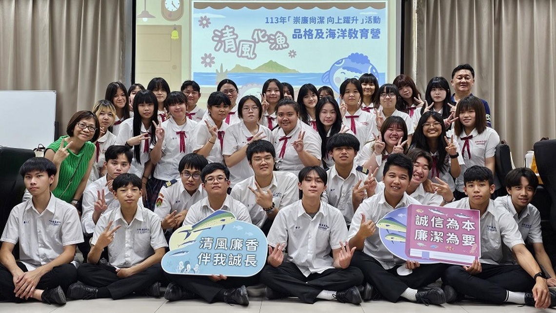 漁業署「清風化漁品格及海洋教育營」 將廉潔及食魚觀念透過廣播向青年學子傳達