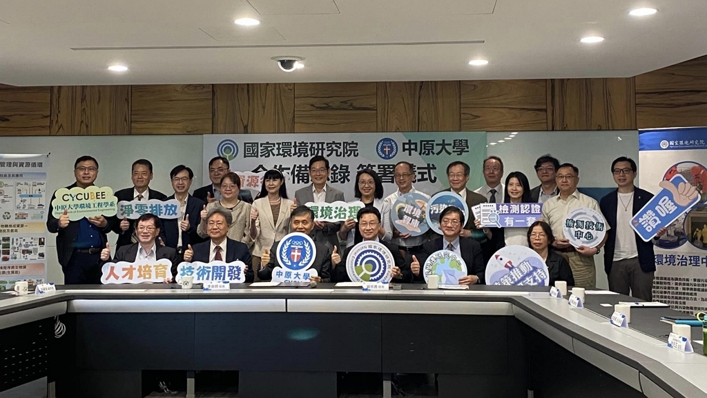 國家環境研究院與中原大學簽署合作備忘錄大合照，國環院劉宗勇院長(第一排右3)、中原大學李英明校長(第一排左3)（記者黃楸玲／攝影）