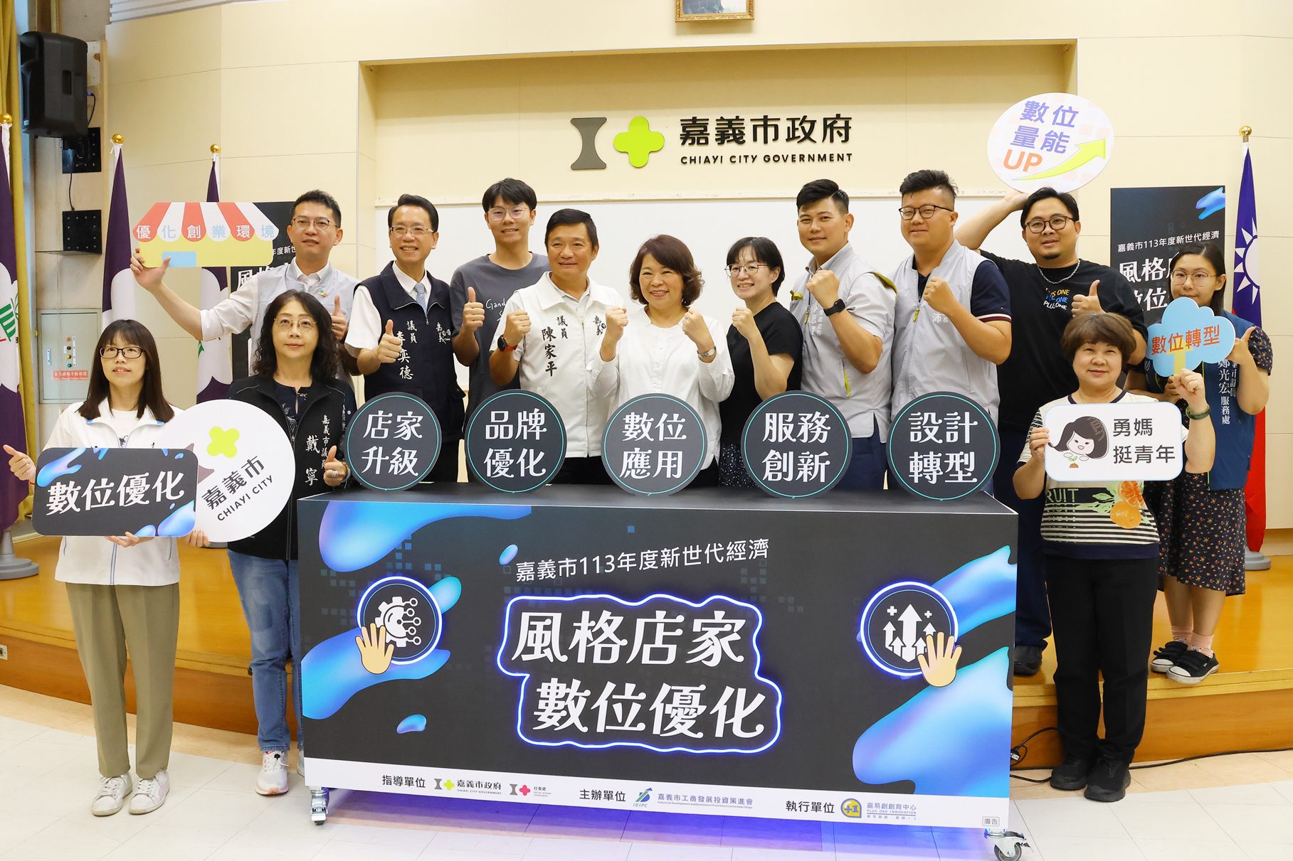 助攻店家提升數位力 嘉市補助最高12萬元徵件開跑