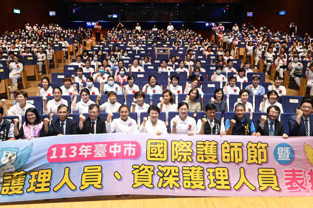 ▲台中市政府衛生局與臺中市大臺中護理師護士公會及臺中市護理師護士公會,今天於市府集會堂聯合舉辦「113年臺中市國際護師節暨優良護理人員、資深護理人員表揚大會」。(記者張玉泰攝)