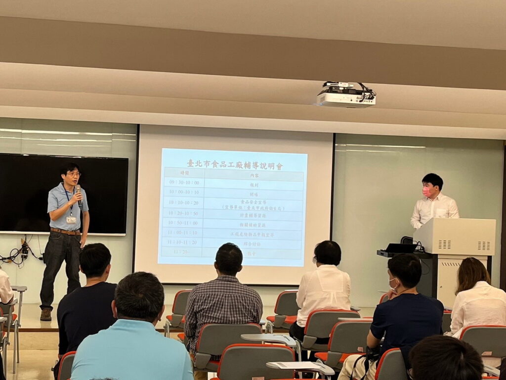 臺北市政府產業發展局說明輔導項目相關資訊