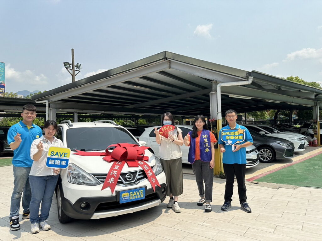 SAVE認證車聯盟這夏金好禮開跑,購買認證中古車參加周周抽抽萬元養車金,幸車主把握省錢機會!