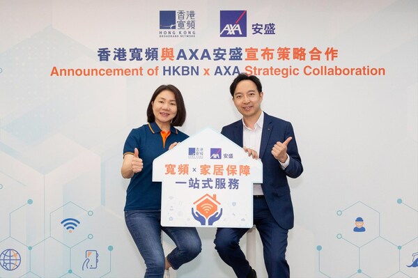 香港寬頻與AXA安盛攜手推出一站式家居保險服務