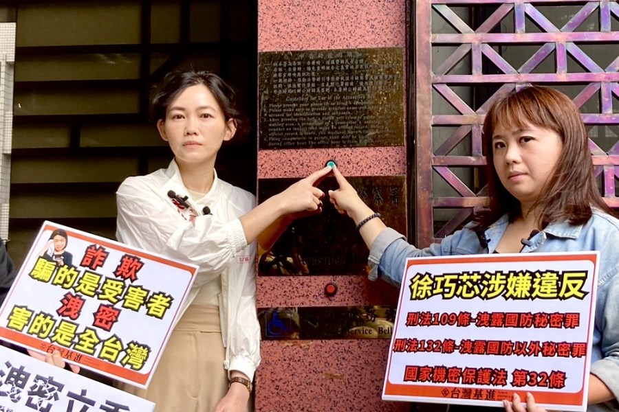 告發徐巧芯涉洩漏外交機密 吳欣岱批:轉移劉彥澧家詐欺案焦點 250 告發徐巧芯涉洩漏外交機密 吳欣岱批:轉移劉彥澧家詐欺案焦點 249