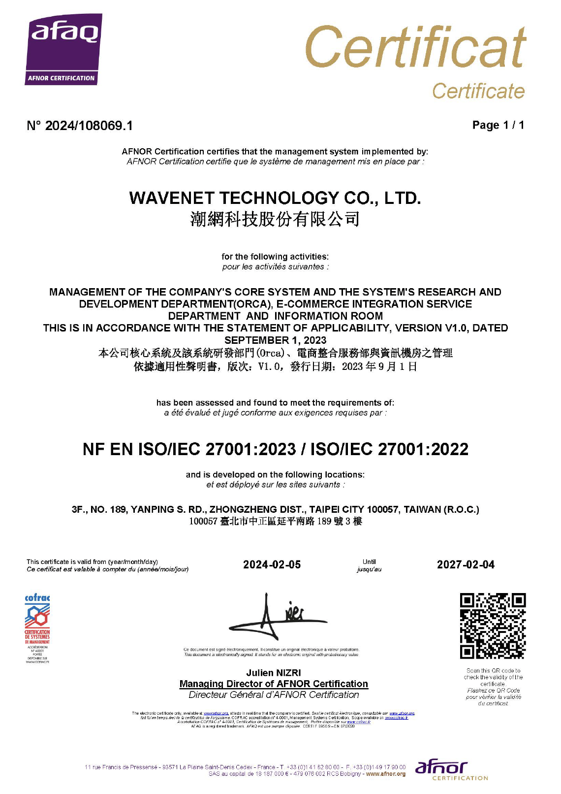 潮網科技獲Google 及ISO 雙重肯定迎向資安與AI 並駕齊驅新時代