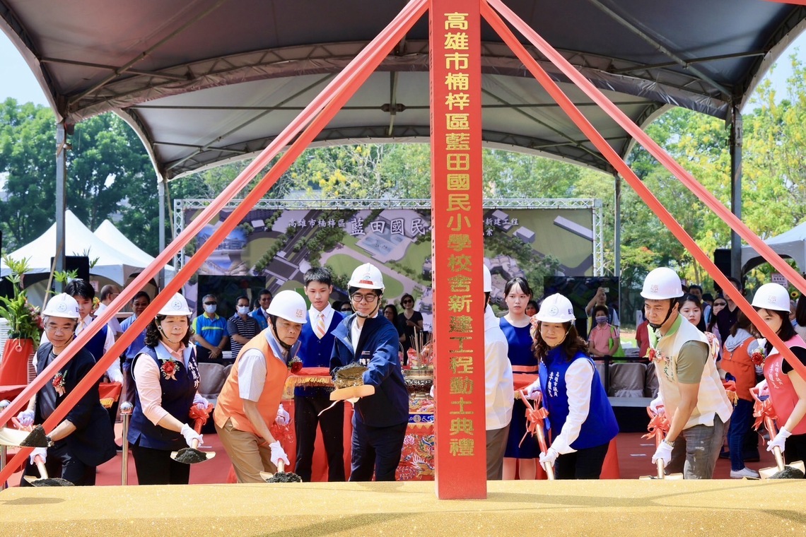 漾新聞|全國第一所全鋼骨學校動土 藍田國小將成科技生態雙語小學