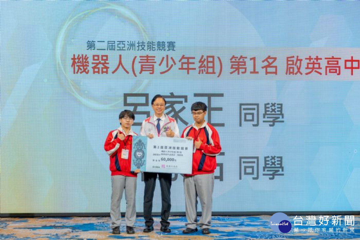 「第2屆亞洲技能競賽」青少年組機器人職類冠軍啟英高中呂家正、林家佑同學。<br /><br />