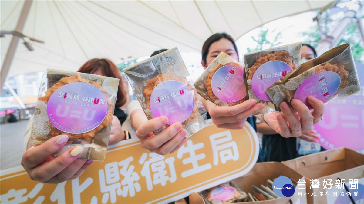 彰縣衛生局攜手U Café,感謝醫護 為i友善。圖/衛生局提供