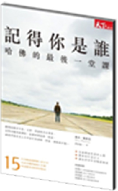 作者早年深受日本前輩推薦此書所影響,而鞭策自己往進步的路上前進。