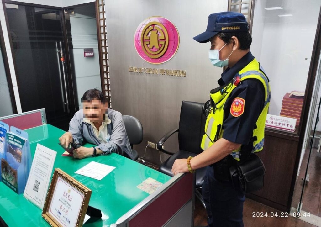 ▲圖說:老翁欲匯款「美國軍醫網友」,警銀聯手成功破解騙局 (圖/台中市政府提供)