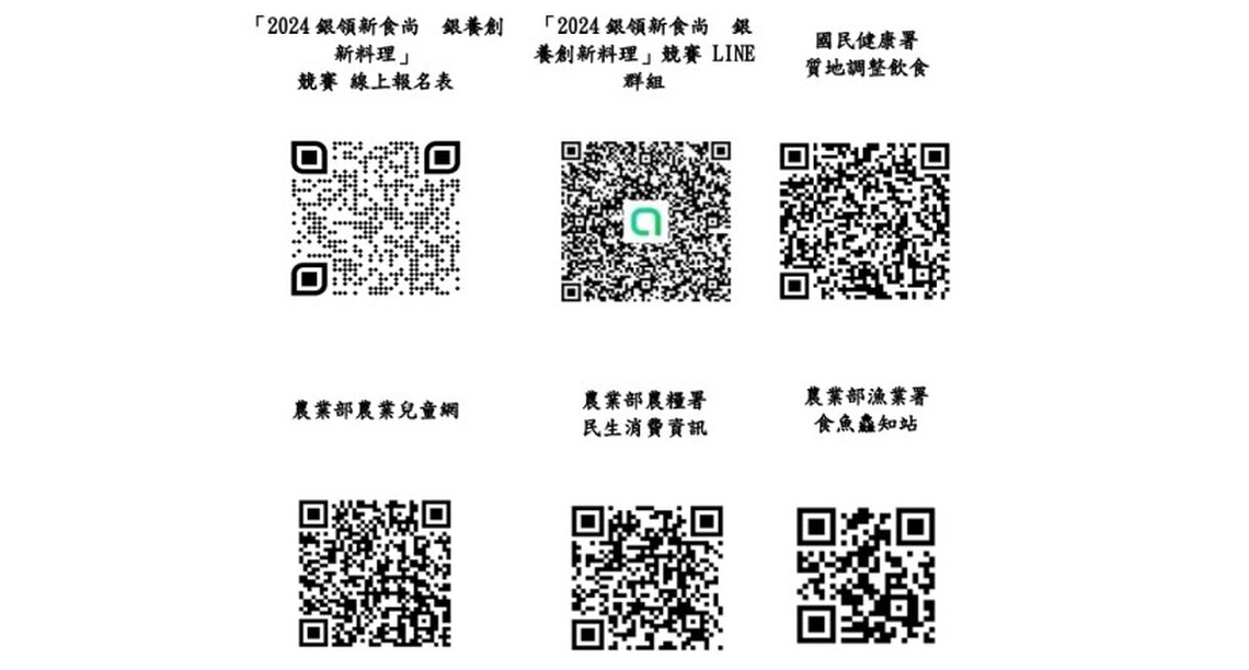 2024銀領新食尚 銀養創新料理競賽 等你來挑戰