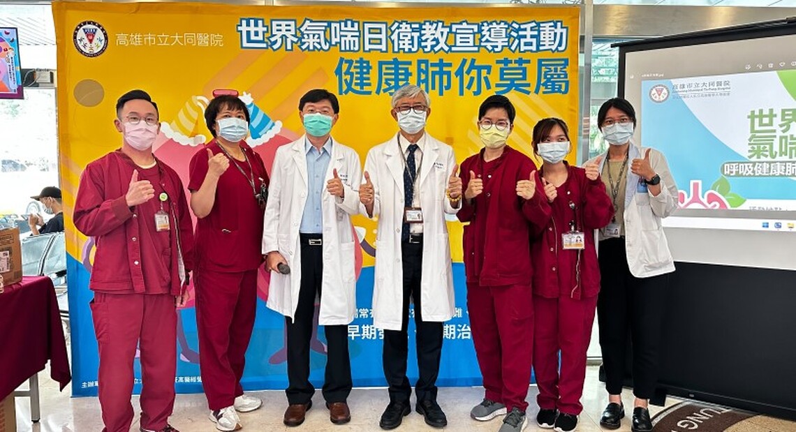 常見疾病卻可能無預警奪命?響應世界氣喘日 大同醫院醫師公開關鍵改善方式