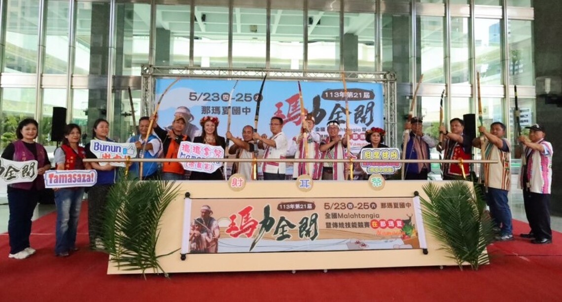 迎接布農族奧林匹克運動會盛事 第21屆全國布農族射耳祭在那瑪夏隆重登場
