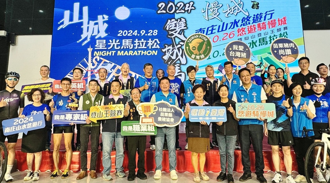 2024雙城馬拉松活動即日起報名 自行車仙山登山王競賽更具挑戰性