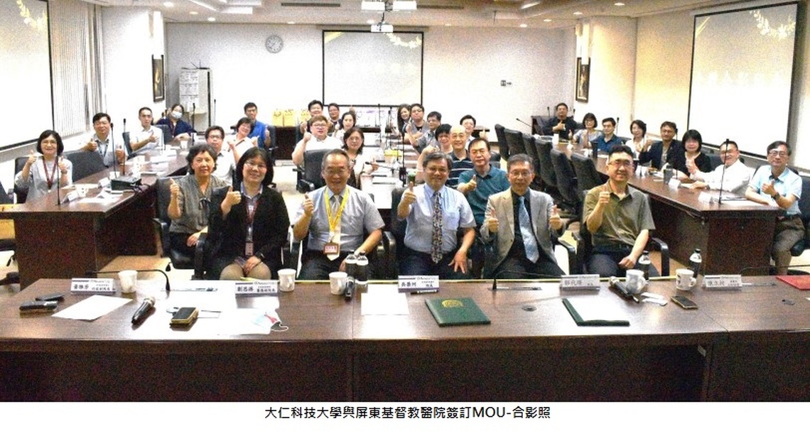 大仁科大攜手屏東基督教醫院 展開護理人才培育計畫
