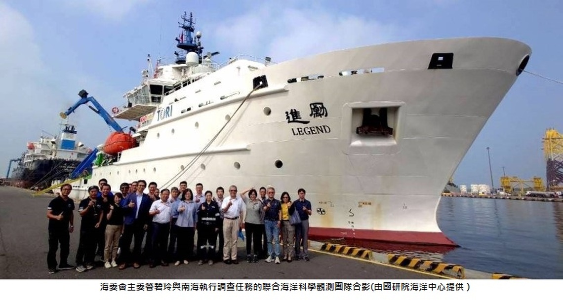 國海院觀測團隊啟航南海 管碧玲主委現場加油打氣