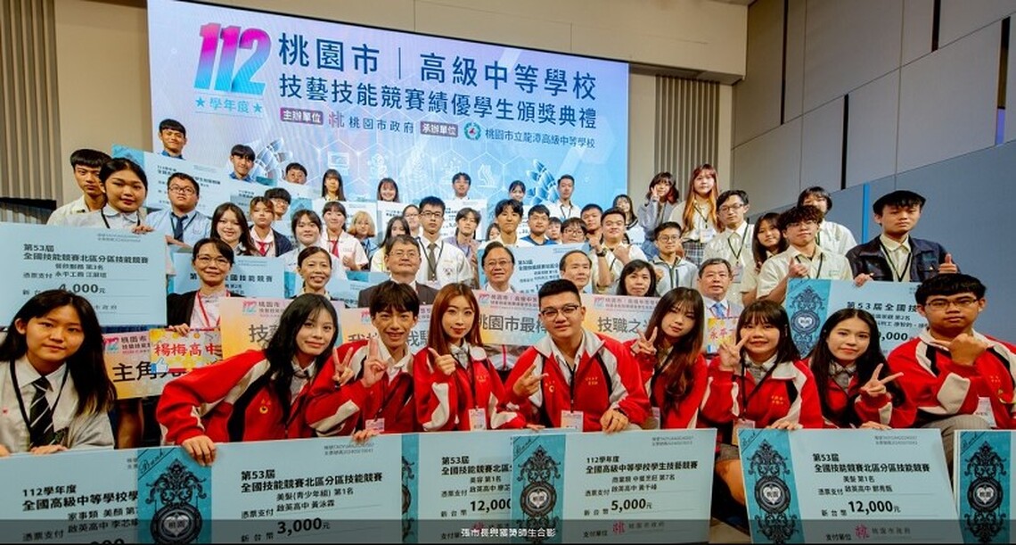 表揚95位高中技藝技能競賽績優學生 張善政盼桃園技職教育持續發展