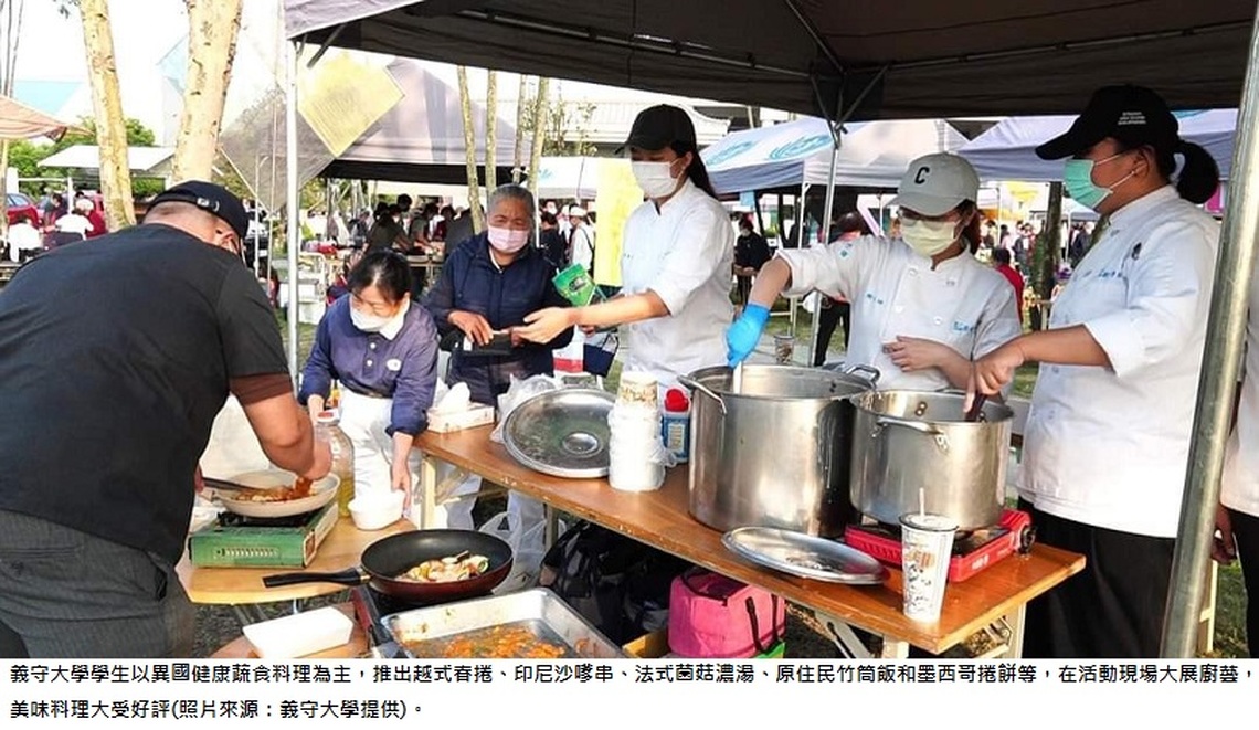 送給自己的畢業禮物 義守大學廚藝系異國蔬食料理大受好評