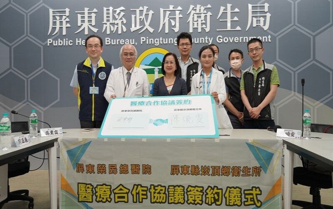 屏東縣首創衛生所公費醫師與公立醫院醫療合作