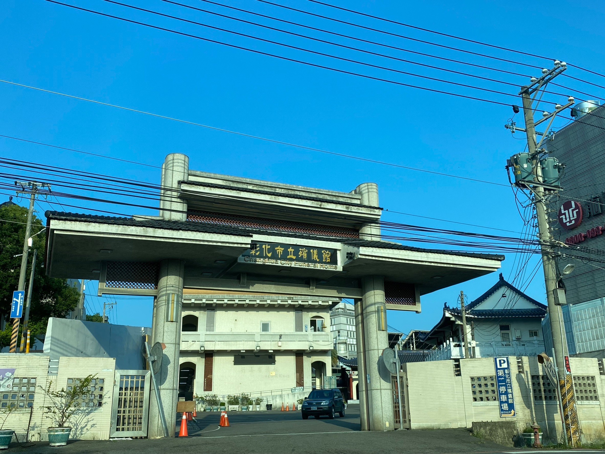 ▲彰化市公所擬再提出「彰化藝術生命園區（火葬場）」規劃案，市代表會主席陳文賓希望公所先做好和當地民眾溝通後，再討論。（資料照　記者張溎壕攝）