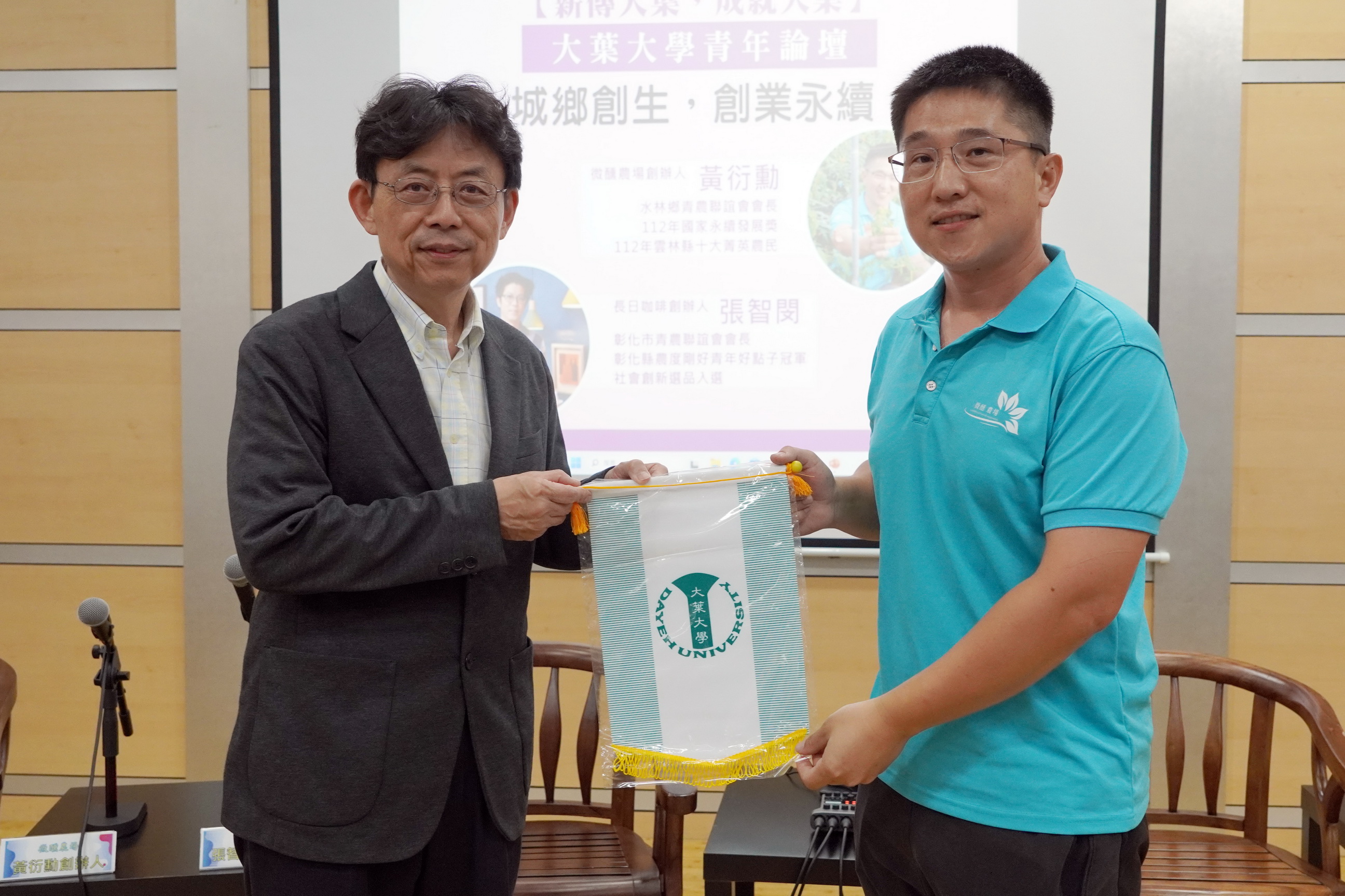 ▲大葉大學方文昌校長(左)致贈錦旗給微醺農場創辦人黃衍勳。（記者張溎壕攝）