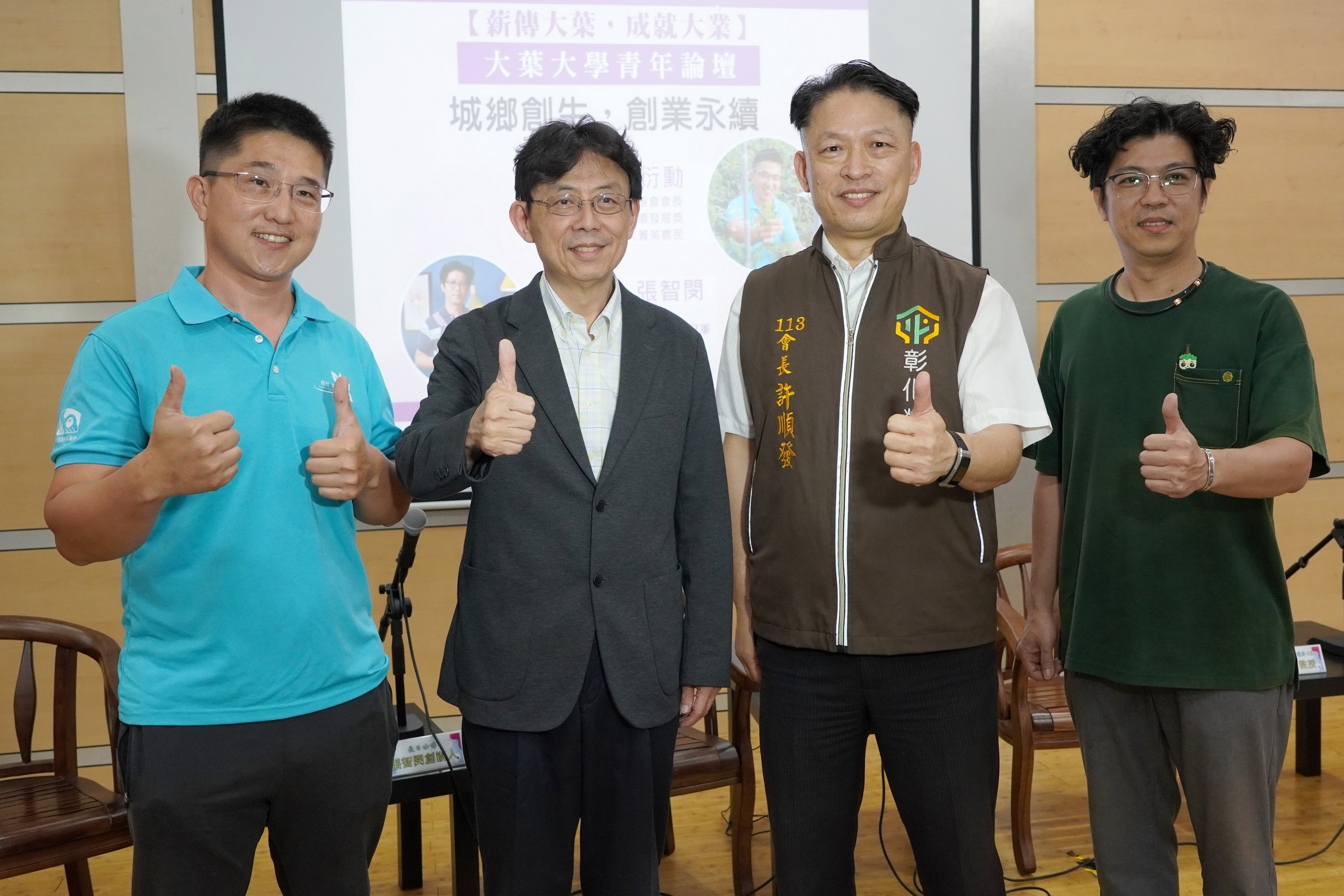 ▲傑出青農黃衍勳(左一)、張智閔(右一)與大葉大學方文昌校長(左二)、榮指員許順發會長合影。（記者張溎壕攝）