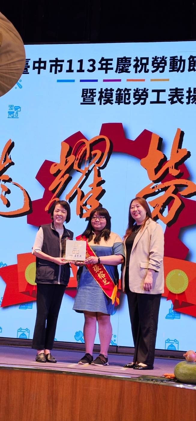為民服務表現優異 中市太平地所張榕芝獲模範勞工