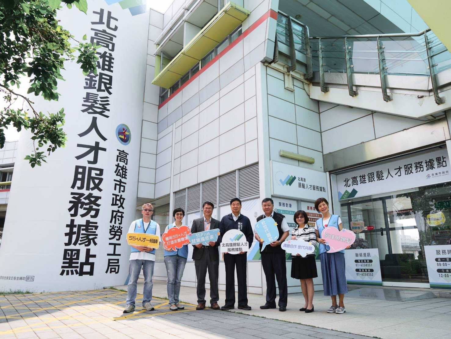 勞工局於捷運南岡山站R24增設服務據點 　高雄銀髮族找工作更便利