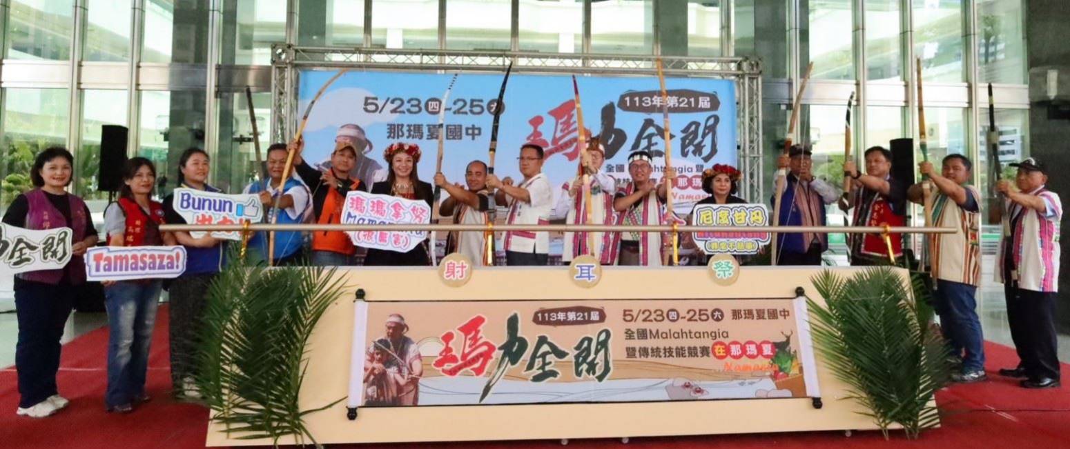 迎接布農族奧林匹克運動會盛事 　第21屆全國布農族射耳祭在那瑪夏