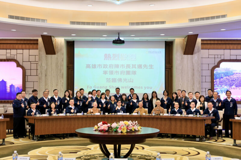 任內首次市政會議移師府外　陳其邁感謝佛光山對高雄市政的支持