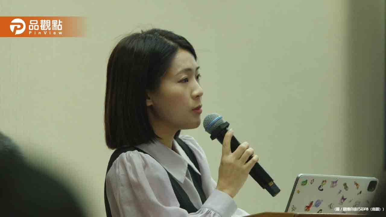 徐巧芯公開機密文件引發爭議,涉嫌洩密與外交部司法對峙升級